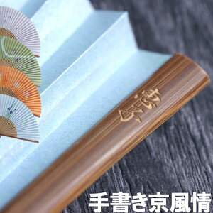 販売大阪 高級 送料無料 白檀 日本製 手描き扇子 扇子 女性用 夏 和装小物 名前入り 名入れ 名入り 京都 京絵付け扇子 レディース センス ギフト せんす うちわ 9sbcb 70 60代 最も安い購入 Jlt Polinema Org