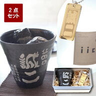 グラス 割れない 名入れ プレゼント 送料無料 【 冷える陶器風 焼酎カップ ＆ ボトル ネームタグ 2点 セ…