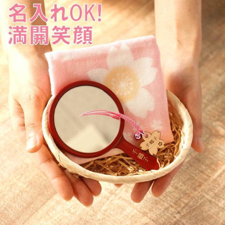 楽天市場 母の日 プレゼント 手鏡 名入れ 名前入り 名入り 桜らんまん3点セット 和風 手鏡 ハンドミラー ミラー 鏡 ハンカチ ストラップ セット かわいい 彼女 お母さん 義母 おばあちゃん 還暦祝い 長寿祝い 誕生日 記念日 おすすめ プチギフト ギフト 名入れ