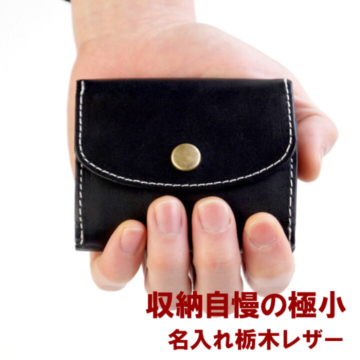 楽天市場 男性 誕生日プレゼント レザー ウォレット 名入れ 送料無料 栃木レザー 三つ折り 本革 財布 メンズ 日本製 ブランド 三つ折り財布 ミニ コンパクト 記念日 プレゼント 代 30代 彼氏 父 父親 名入り ギフト 薄い 薄型 名 名前 入れ