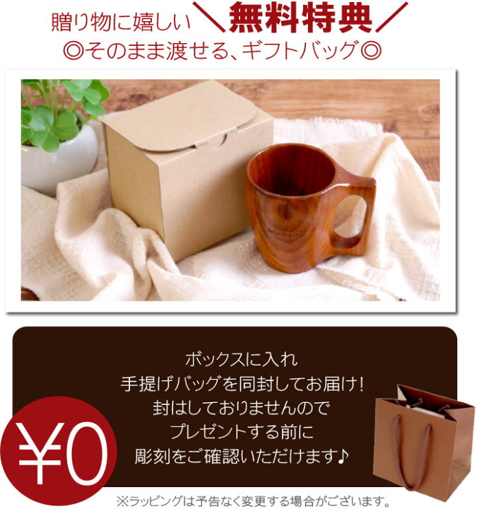 父の日 プレゼント 誕生日 男性 名入れ 名前入り ギフト 木の ジョッキ 250ml 木製 ビール 酒器 コップ 送別会 定年 退職 還暦 父 上司 祝い 新品入荷