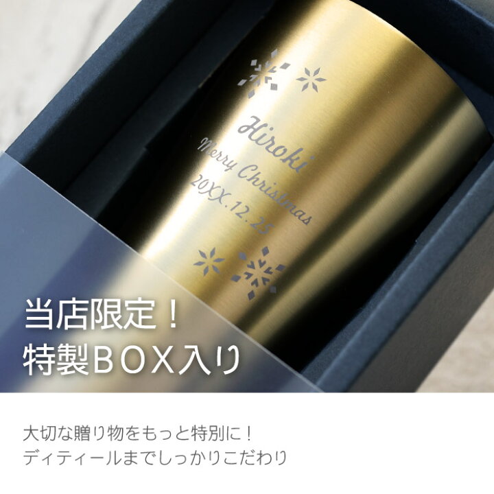 楽天市場 還暦祝い 男性 プレゼント ビール 保温 保冷 名入れ 送料無料 ゴールド 真空断熱 ステンレス スノー 4ml 名前入り ギフト 誕生日プレゼント 父 母 夫 旦那 彼氏 女性 真空断熱 名入り 送別会 送別品 記念品 定年 退職 祝い