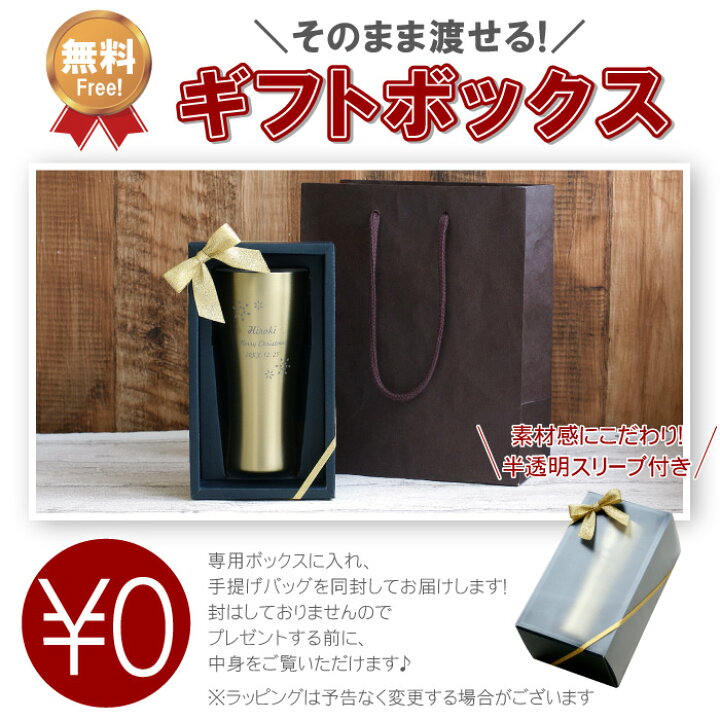 楽天市場 還暦祝い 男性 プレゼント ビール 保温 保冷 名入れ 送料無料 ゴールド 真空断熱 ステンレス スノー 4ml 名前入り ギフト 誕生日プレゼント 父 母 夫 旦那 彼氏 女性 真空断熱 名入り 送別会 送別品 記念品 定年 退職 祝い