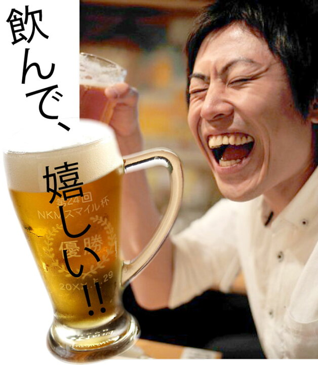 楽天市場】ゴルフコンペ 景品 プレゼント トロフィー ゴルフ 大会 コンペ 名入れ 【 イタリア製 ビール ジョッキ ゴルフ 優勝カップ ジョッキVer. 】 おもしろ プレゼント 還暦祝い ゴルフ好き 名前入り 名入り ギフト 面白い 誕生日プレゼント 男性 名 名前 入れ 入り ... 楽天市場】ゴルフコンペ 景品 プレゼント トロフィー ゴルフ 大会 コンペ 名入れ 【 イタリア製 ビール ジョッキ ゴルフ 優勝カップ ジョッキVer. 】 おもしろ プレゼント 還暦祝い ゴルフ好き 名前入り 名入り ギフト 面白い 誕生日プレゼント 男性 名 名前 入れ 入り ...