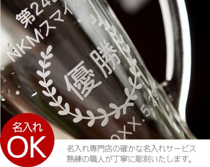楽天市場】ゴルフコンペ 景品 プレゼント トロフィー ゴルフ 大会 コンペ 名入れ 【 イタリア製 ビール ジョッキ ゴルフ 優勝カップ ジョッキVer. 】 おもしろ プレゼント 還暦祝い ゴルフ好き 名前入り 名入り ギフト 面白い 誕生日プレゼント 男性 名 名前 入れ 入り ... 楽天市場】ゴルフコンペ 景品 プレゼント トロフィー ゴルフ 大会 コンペ 名入れ 【 イタリア製 ビール ジョッキ ゴルフ 優勝カップ ジョッキVer. 】 おもしろ プレゼント 還暦祝い ゴルフ好き 名前入り 名入り ギフト 面白い 誕生日プレゼント 男性 名 名前 入れ 入り ...