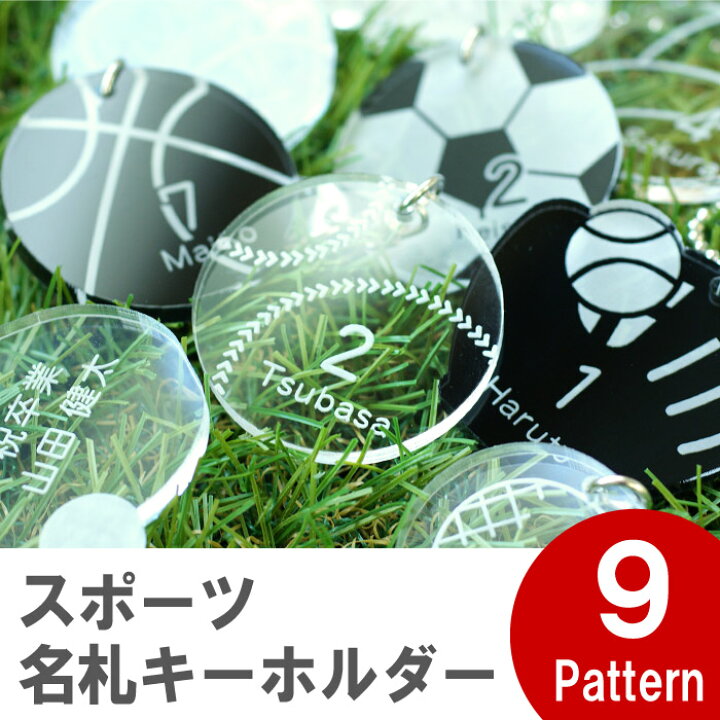 市場 ネームタグ 可愛い ネームプレート 高校生 子供 名入れ かわいい メンズ 中学生 レディース 卒団記念品 卒業記念品 おしゃれ サッカー