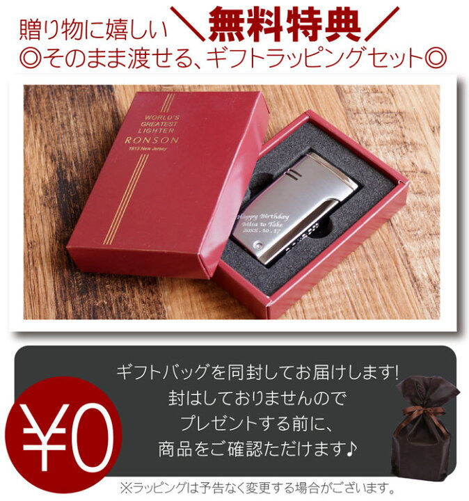 楽天市場 ライター 名入れ ブランド 保証書付き ロンソン ロンジェット ターボライター 名前入り プレゼント 名入り ギフト 純正 ターボ 誕生日 記念日 男 男性 彼氏 父 お父さん 還暦 送別 周年 祝い おしゃれ 彫刻 刻印 名 名前 入れ 楽天市場 ライター 名入れ ブランド 保証書付き ロンソン ロンジェット ターボライター 名前入り プレゼント 名入り ギフト 純正 ターボ 誕生日 記念日 男 男性 彼氏 父 お父さん 還暦 送別 周年 祝い おしゃれ 彫刻 刻印 名 名前 入れ