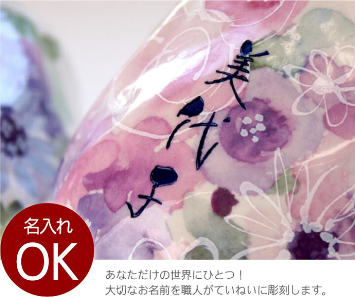 楽天市場】マグカップ 名入れ 古希祝い プレゼント 母 おしゃれ 送料無料 【 美濃焼 花工房 マグカップ 単品 】 名前入り ギフト 母親 誕生日プレゼント 60代 女性 50代 70代 コーヒーカップ 名入り 妻 お母さん 祖母 誕生日 記念日 還暦祝い 還暦 喜寿 退職 楽天市場】マグカップ 名入れ 古希祝い プレゼント 母 おしゃれ 送料無料 【 美濃焼 花工房 マグカップ 単品 】 名前入り ギフト 母親 誕生日プレゼント 60代 女性 50代 70代 コーヒーカップ 名入り 妻 お母さん 祖母 誕生日 記念日 還暦祝い 還暦 喜寿 退職