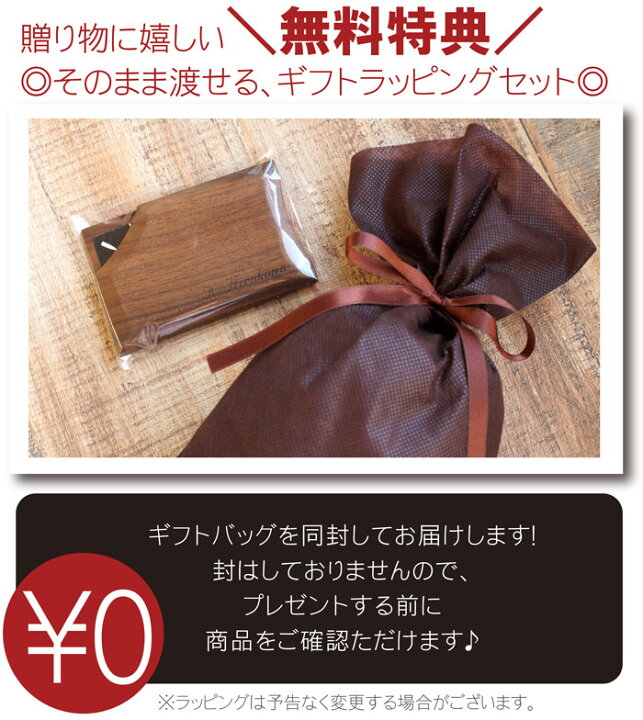 楽天市場 名刺入れ メンズ 就職祝い 男性 プレゼント 名入れ 送料無料 落ちない 木製 名刺入れedge おしゃれ 旦那 父 誕生日プレゼント 40代 50代 卒業 先生 名前入り 就職 昇進 祝い 成人 ギフト 彼氏 退職祝い 名刺ケース 名入り 送別会 木婚式