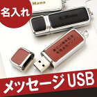 USB  O v[g  Mtg NX}X y ^ U[ USB 8GB z OthCuEXg[W USBEtbVhCu v USB[ tbV[ LOi LO ʕi ʉ ސE AE ]E j y yMt_ z