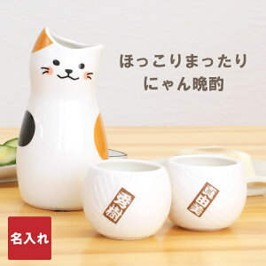 お猪口 かわいいの人気商品 通販 価格比較 価格 Com