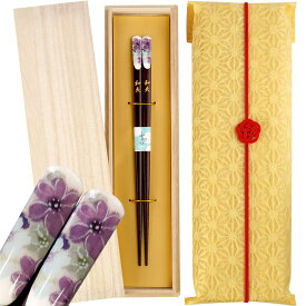 お箸 名入れ 古希祝い 女性 プレゼント 【 若狭塗 花工房 箸 単品 】 誕生日プレゼント 母親 60代 名前入り ギフト 一膳 おしゃれ 花柄 日本製 名入り 母 50代 70代 誕生日 祖父 祖母 還暦 古希 喜寿 定年 退職 祝い 記念日 妻 名 前 名前 入れ Present Gift FLEGRE