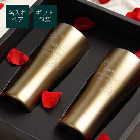 楽天市場 ペア 夫婦 プレゼントの通販
