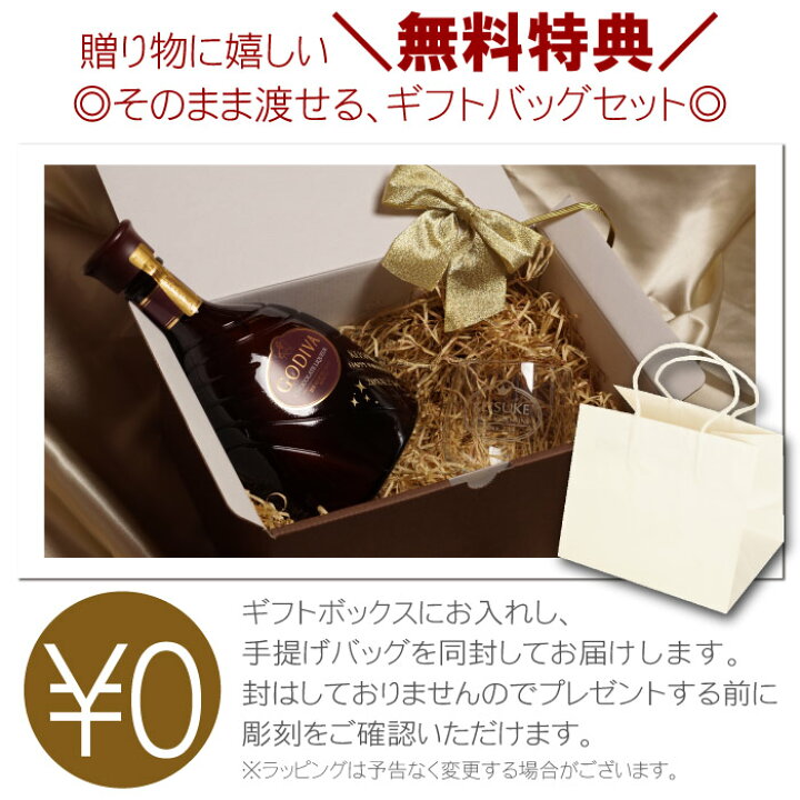 楽天市場 結婚記念日 妻 プレゼント 誕生日 女性 ゴディバ お酒 名入れ 送料無料 Godiva チョコレート リキュール バンケット グラス セット 誕生日プレゼント 女友達 代 30代 40代 50代 名前入り 750ml チョコ ギフト 記念日 彼女 母 アルコール
