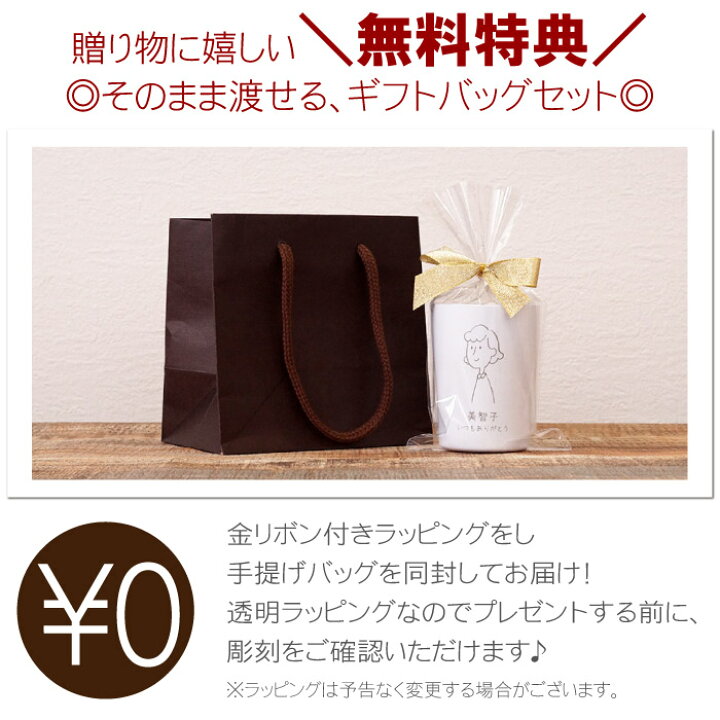 楽天市場 プレゼント 孫 タンブラー 名入れ 送料無料 手書き イラスト パターン タンブラー 250ml 誕生日プレゼント 母親 60代 名前入り ギフト 保温 保冷 ステンレス コーヒー カップ 割れない かわいい 名入り 男性 女性 父 母 名 名前 入り