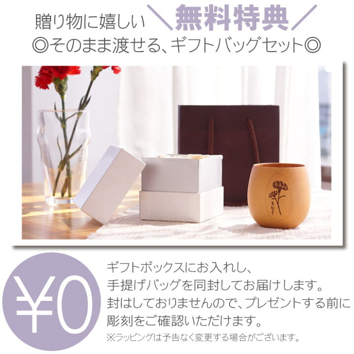 楽天市場 プレゼント 湯のみ 孫 木製 かわいい 名入れ 送料無料 花たま エッグカップ ナチュラル 名前入り ギフト 木製 カップ コーヒー 湯呑み 名入り 女性 誕生日 母親 60代 母 70代 義母 還暦 祝い 妻 古希 傘寿 祝い 楽天市場 プレゼント 湯のみ 孫 木製 かわいい 名入れ 送料無料 花たま エッグカップ ナチュラル 名前入り ギフト 木製 カップ コーヒー 湯呑み 名入り 女性 誕生日 母親 60代 母 70代 義母 還暦 祝い 妻 古希 傘寿 祝い