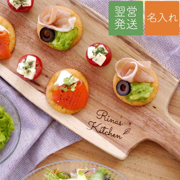 カッティングボード おしゃれ 木製 名入れ 【 カッティングボード 】 母の日 プレゼント 実用的 花以外 アカシア カッティングボード(まな板) 名前入り 名入り ギフト セット 50 60 代 誕生日 結婚 祝い 料理 女友達 妻 母 お母さん 母親 まないた 名 名前 入れ Present Gift｜ROOM - 欲しい! に出会える。