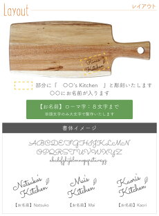 楽天市場 妻 木製 キッチン用品 名入れ 送料無料 カッティングボード 名前入り ギフト 木製 まな板 名入り 料理好き 男性 女性 誕生日 プレゼント 記念日 彼女 彼氏 友達 結婚祝い 結婚式 祝い 新築 引っ越し 名 名前 入り 入れ Present