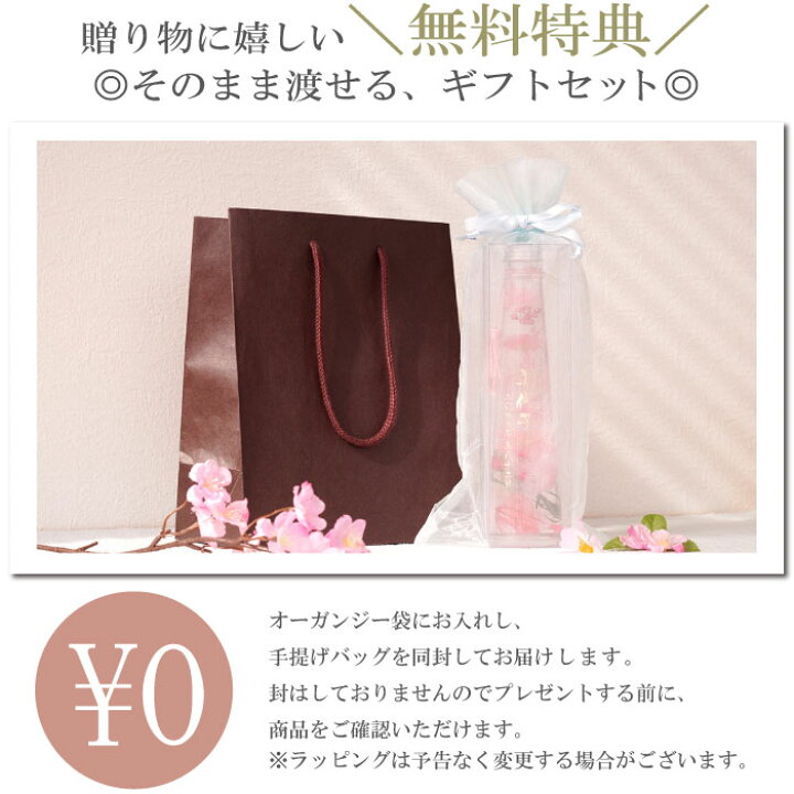 楽天市場 母の日 プレゼント 名入れ 退職祝い 送料無料 桜 ハーバリウム 卒業 先生 40代 50代 女性 名前入り 60代 義母 母親 誕生日 ギフト 定年 退職 名入り 枯れない花 母 女友達 30代 代 還暦 祝い 喜寿 古希 楽天市場 母の日 プレゼント 名入れ 退職祝い 送料無料 桜 ハーバリウム 卒業 先生 40代 50代 女性 名前入り 60代 義母 母親 誕生日 ギフト 定年 退職 名入り 枯れない花 母 女友達 30代 代 還暦 祝い 喜寿 古希