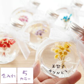 楽天市場 名入れ プレゼント 花 ガーデン Diy の通販