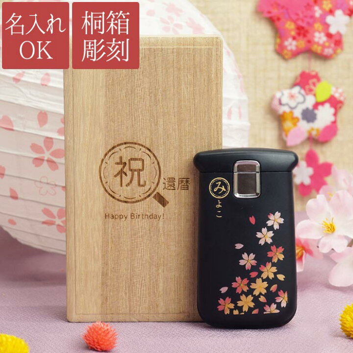 楽天市場 ルーペ 携帯 おばあちゃん 誕生日 プレゼント 名入れ 送料無料 蒔絵ルーペ 桜 桐箱 付き 拡大鏡 名前入り ギフト 祖母 古希祝い 誕生日プレゼント 母親 70代 おしゃれ 母 義母 孫 女性 60代 80代 Led 3倍 名入り 還暦