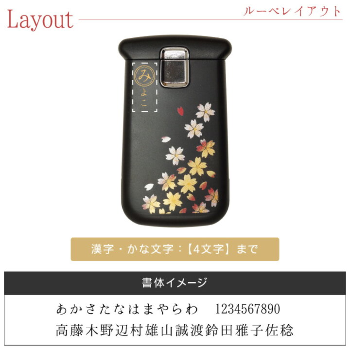 楽天市場 ルーペ 携帯 おばあちゃん 誕生日プレゼント 名入れ 送料無料 蒔絵ルーペ 桜 桐箱 付き プレゼント 拡大鏡 名前入り ギフト 祖母 古希祝い 誕生日 母親 70代 おしゃれ 母 義母 孫 女性 60代 80代 Led 3倍 名入り 還暦