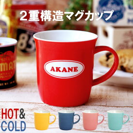 楽天市場 二重構造 マグカップ 陶器の通販