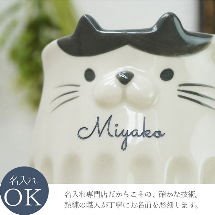 楽天市場 マグカップ 名入れ 猫好き 誕生日 プレゼント 女友達 代 送料無料 しのぎの ネコ マグ 名前入り ギフト 誕生日プレゼント 母親 50代 猫グッズ おしゃれ 女性 30代 40代 60代 母 妻 彼女 かわいい 猫 グッズ 名入り 記念日 楽天市場 マグカップ 名入れ 猫好き 誕生日 プレゼント 女友達 代 送料無料 しのぎの ネコ マグ 名前入り ギフト 誕生日プレゼント 母親 50代 猫グッズ おしゃれ 女性 30代 40代 60代 母 妻 彼女 かわいい 猫 グッズ 名入り 記念日