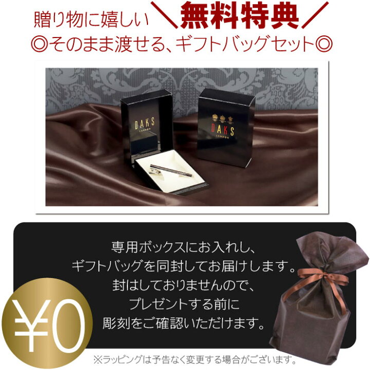 楽天市場 父の日 ギフト タイピン 名入れ ダックス ネクタイピン シンプル クロス 誕生日 プレゼント 彼氏 30代 メンズ ブランド 誕生日プレゼント おしゃれ 男性 名前入り シンプル 記念日 旦那 夫 父 父親 代 40代 50代 名入り 就職 昇進