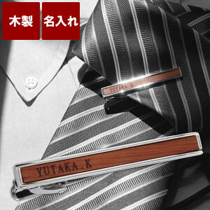 名入れ ネクタイピン タイピンの人気商品 通販 価格比較 価格 Com