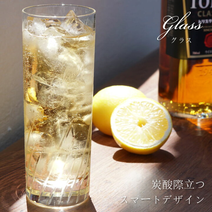 楽天市場 グラス 名入れ 誕生日 プレゼント 30代 男性 お酒 タンブラー 送料無料 ハイボールグラス セット 男性 誕生日プレゼント おしゃれ 名前入り ギフト ハイボール マドラー スクイーザー レモン絞り器 ギフトセット 彼氏 夫 父 記念日 退職 送別会 上司 名 名前