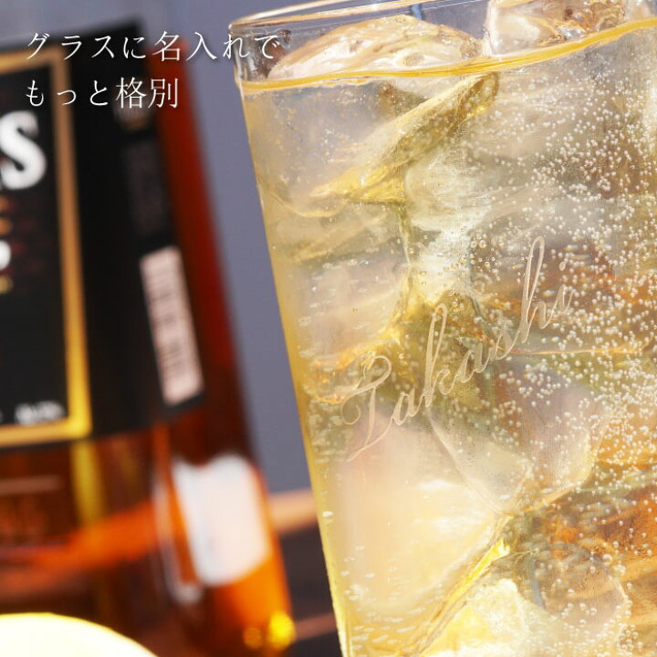 楽天市場 グラス 名入れ 誕生日 プレゼント 30代 男性 お酒 タンブラー 送料無料 ハイボールグラス セット 男性 誕生日プレゼント おしゃれ 名前入り ギフト ハイボール マドラー スクイーザー レモン絞り器 ギフトセット 彼氏 夫 父 記念日 退職 送別会 上司 名 名前