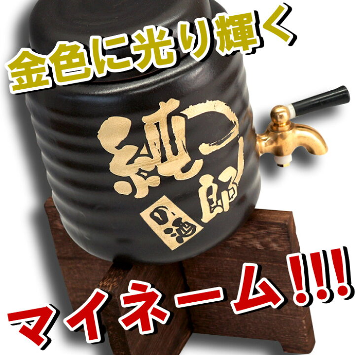 父の日 22 1l ごろりん カップ ギフト サーバー セット プレゼント 上司 名入れ 名前入り 定年退職 旦那 焼酎 焼酎グラス 男性 祖父 記念品 5年保証 プレゼント