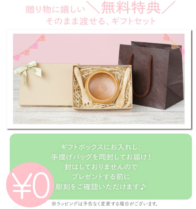 楽天市場】出産内祝い 名入れ ベビー プレゼント 送料無料 【 お子様用 食器 木製 ボウル & 名入れ スプーン フォーク 3点 セット 】 出産祝い ギフトセット 木 男の子 女の子 誕生日 赤ちゃん 子供 甥 姪 孫 1歳 1歳半 食器セット 名入り 楽天市場】出産内祝い 名入れ ベビー プレゼント 送料無料 【 お子様用 食器 木製 ボウル & 名入れ スプーン フォーク 3点 セット 】 出産祝い ギフトセット 木 男の子 女の子 誕生日 赤ちゃん 子供 甥 姪 孫 1歳 1歳半 食器セット 名入り