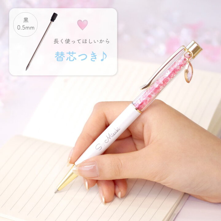 楽天市場 ボールペン 名入れ プレゼント 誕生日プレゼント 女友達 ギフト クリスタルボールペン 文房具 名前入り レディース おしゃれ かわいい 替え芯付き 0 5 Mm 名入り 女性 10代 代 30代 誕生日 就職 退職 入学 卒業 祝い 卒園 先生 名 名前