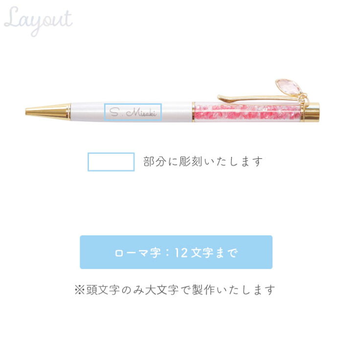 楽天市場 ボールペン 名入れ プレゼント 誕生日プレゼント 女友達 ギフト クリスタルボールペン 文房具 名前入り レディース おしゃれ かわいい 替え芯付き 0 5 Mm 名入り 女性 10代 代 30代 誕生日 就職 退職 入学 卒業 祝い 卒園 先生 名 名前