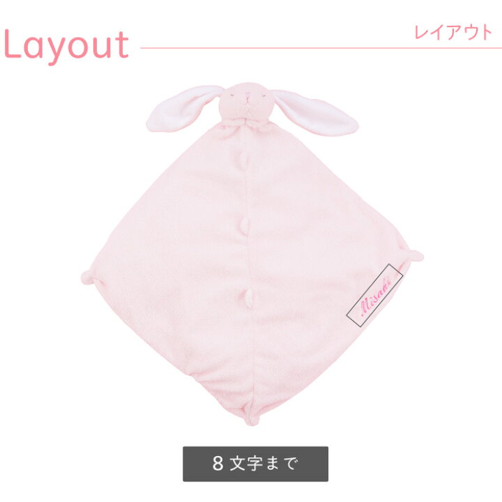 楽天市場 出産祝い 名入れ バスタオル ベビー用品 アニマル ベビー ミニ ブランケット 名前入り プレゼント 名入り ギフト 赤ちゃん タオル 刺繍 かわいい ふわふわ おふろ お風呂 湯上りタオル 男の子 女の子 出産内祝い 出産 祝い で 喜ば れる 名 前