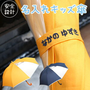 キッズ 傘 男の子の人気商品 通販 価格比較 価格 Com