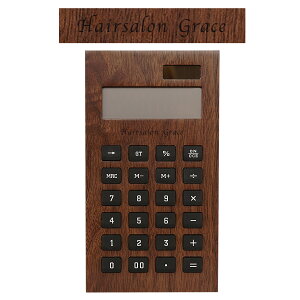 開店祝い サロン 木製 名入れ 送料無料 【 電卓 】 名前入り ギフト 12桁 おしゃれ 生活雑貨 かわいい 名入り 男性 女性 誕生日 友達 友人 開業祝い カフェ 開店 祝い プレゼント 開業 周年 記