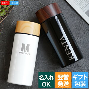 名入り 水筒の人気商品 通販 価格比較 価格 Com