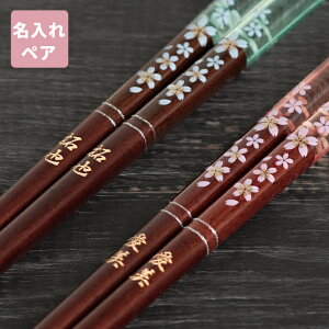 名入れ 箸 おしゃれの人気商品 通販 価格比較 価格 Com