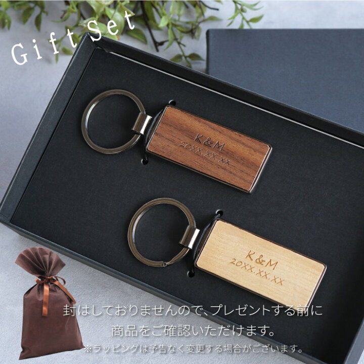 楽天市場】結婚祝い 贈り物 ペア ペアギフト カップル お揃い 夫婦 名入れ 送料無料 【 木製 キーリング ペア 】 彼氏 キーホルダー おしゃれ 名前入り 結婚記念日 プレゼント 両親 友達 鍵 小物 名入り ギフト おそろい 木婚式 結婚 新築 祝い 記念日 楽天市場】結婚祝い 贈り物 ペア ペアギフト カップル お揃い 夫婦 名入れ 送料無料 【 木製 キーリング ペア 】 彼氏 キーホルダー おしゃれ 名前入り 結婚記念日 プレゼント 両親 友達 鍵 小物 名入り ギフト おそろい 木婚式 結婚 新築 祝い 記念日
