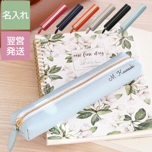 ペンケース 名入れ 女性の人気商品 通販 価格比較 価格 Com