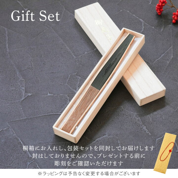 楽天市場】扇子 男性用 父の日 プレゼント 実用的 名入れ 送料無料 【 桐箱入り 香り 京扇子 】 名前入り ギフト 誕生日プレゼント 父親 白檀 日本製 高級 夏 おしゃれ 名入り お父さん 祖父 祖母 60代 70代 80代 男性 女性 還暦 古希 楽天市場】扇子 男性用 父の日 プレゼント 実用的 名入れ 送料無料 【 桐箱入り 香り 京扇子 】 名前入り ギフト 誕生日プレゼント 父親 白檀 日本製 高級 夏 おしゃれ 名入り お父さん 祖父 祖母 60代 70代 80代 男性 女性 還暦 古希