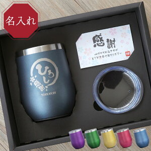 タンブラー プレゼント 女性の人気商品 通販 価格比較 価格 Com