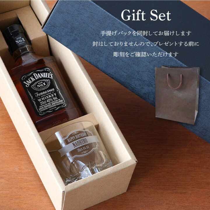 楽天市場 ウイスキー 名入れ プレゼント 男性 誕生日 60代 送料無料 ベビーボトル グラス セット 0ml ウィスキー 旦那 父親 お酒 還暦祝い 名前入り 40代 50代 ジャックダニエル 女性 彼氏 お父さん 結婚記念日 夫 ミニボトル 定年 退職 名入り 名前