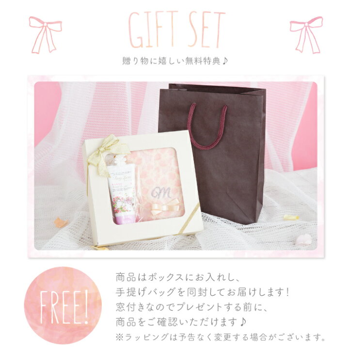 楽天市場 母の日 プレゼント 実用的 名入れ 送料無料 ハンドクリーム ハンカチ セット 誕生日プレゼント 女友達 代 彼女 かわいい ギフトセット 就職祝い 名前入り 母 誕生日 女性 おしゃれ イニシャル 刺繍 名入り 30代 40代 50代 妻 母親 記念日 ギフト