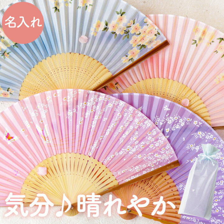 楽天市場 扇子 女性用 袋付き 名入れ 送料無料 扇子 淡彩花 名前入り 夏 ギフト おしゃれ かわいい 扇子袋 せんす センス 和装小物 花柄 レディース 名入り 50代 60代 女性 誕生日プレゼント 母親 義母 祖母 還暦 古希 定年 退職