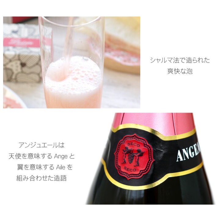 楽天市場 スパークリングワイン 誕生日 プレゼント お酒 女友達 送料無料 名入れ 名入れ アンジュエール ロゼ 750ml 名前入り ギフト 歳 誕生日プレゼント 母 妻 彼女 女性 代 30代 名入り 甘口 おしゃれ 記念日 結婚祝い 結婚記念日 成人 退職 就職