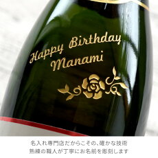 楽天市場 バレンタイン お酒 歳 誕生日 プレゼント 女 名入れ 送料無料 ボトル彫刻 アンジュエール ロゼ 750 Ml 誕生日プレゼント 女友達 ギフト 代 30代 名前入り 名入り スパークリングワイン 甘口 おしゃれ 結婚祝い ワイン 成人祝い 女性 妻 名 名前